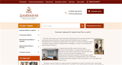 Desktop Screenshot of damian-m.ru