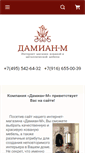Mobile Screenshot of damian-m.ru
