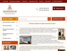 Tablet Screenshot of damian-m.ru